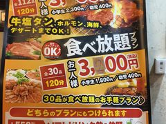 -七輪焼肉 榮華亭(難波店)