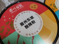 -眉州东坡·熊猫主题餐厅(枫蓝店)