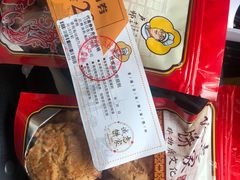 -诚志饼家·小凤饼非遗传承(中山六路店)