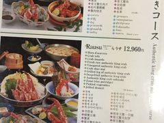 菜单-蟹料理 北海道かに将軍(札幌本店)