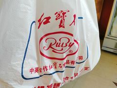 -红宝石·鲜奶小方(长阳店)