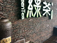 -绿茶餐厅(华联万柳店)