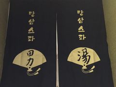 -汤森悠生活文化汤(江宁万达店)