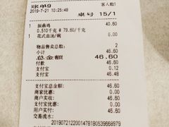 账单-振鼎鸡(天钥桥路店)