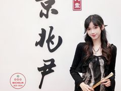 -京兆尹(雍和宫店)