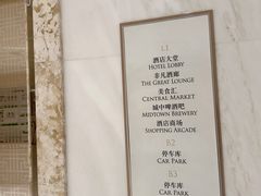 -杭州城中香格里拉大酒店