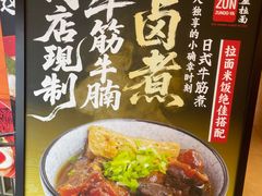 -寸屋拉面(凯德晶萃店)