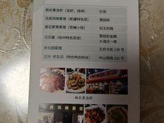 -马虎风味菜馆(王府园小区店)