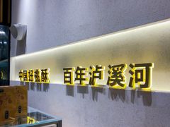 门面-吾悦广场(南京鼓楼店)