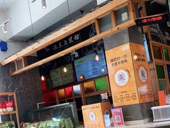 -冰泉豆浆馆(阳朔店)