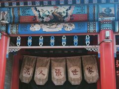 -古文化街旅游区