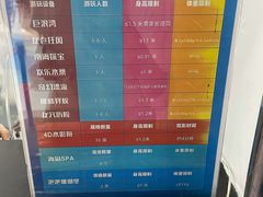 -广州融创水世界