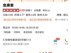 -鱼羊宴烤鱼羊蝎子烧烤(怡馨家园店)