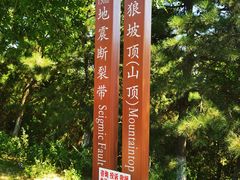 -北宫国家森林公园
