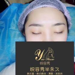 -Yue Show馨选·半永久纹眉纹眼线