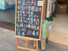 -成裕雪糕店(士多店)