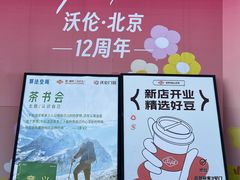 -Sips&Lick茶兰咖啡(五道口店)