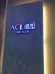 点击看大图 -愉己冥想·护发专门店