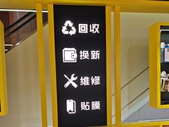 -爱回收(龙湖U城店)