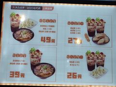 -八婆婆烧仙草(曾厝垵店)