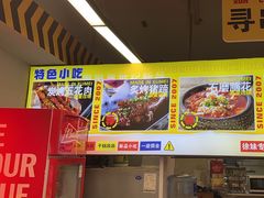 -徐妹串串香(春熙路店)