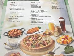 -必胜客(玫瑰坊店)