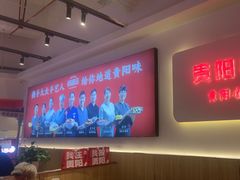 -怪噜范·老贵阳街头名小吃(数博万达店)