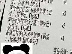 -方腻·3平方柠檬茶