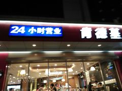 -肯德基(阳光店)