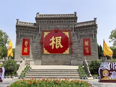 -大槐树寻根祭祖园