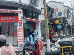 -江南春(中山中路店)