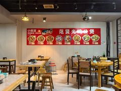 -范贤光鸡公煲(平乐园总店)
