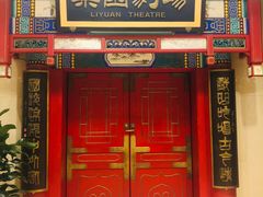 -北京前门建国饭店