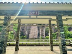 -广州莲花山旅游区