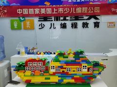 -童程童美·信息学竞赛·机器人编程·少儿编程(太阳宫校区)