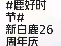 -新白鹿餐厅(城西银泰城店)