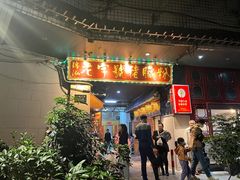 -锦泓老字号猪脏粉(东联大厦店)