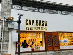 -大理古城