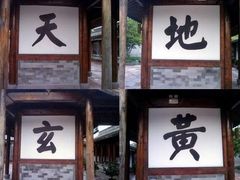 -慈城孔庙