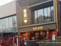 -曾宴·楚菜(湖北省博物馆店)