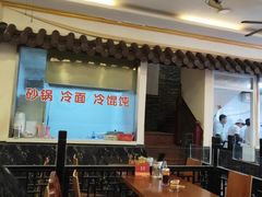 大堂-小姜锅贴(凤凰街店)