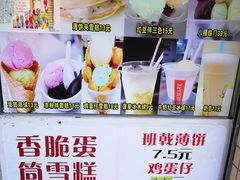 -成裕雪糕店(士多店)
