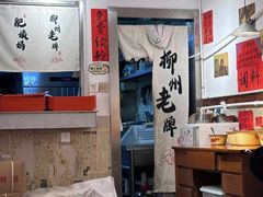 -柳州肥姨妈大骨螺蛳粉(双阳路店)
