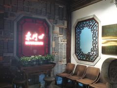 等位区-东门口涮肉·砂锅·烤串(老门东店)