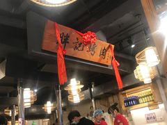 大堂-胖记烤肉(江汉路店)