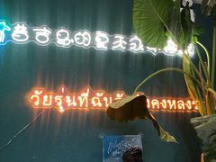 -春莱·老挝咖啡·泰式奶茶(钟楼店)