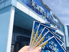 -芜湖新华联大白鲸海洋公园