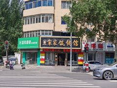-宋家馄饨馆(八一公园店)