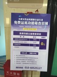 -北京安琪