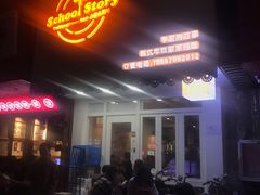 门面-SchoolStory学校的故事(七星路店)